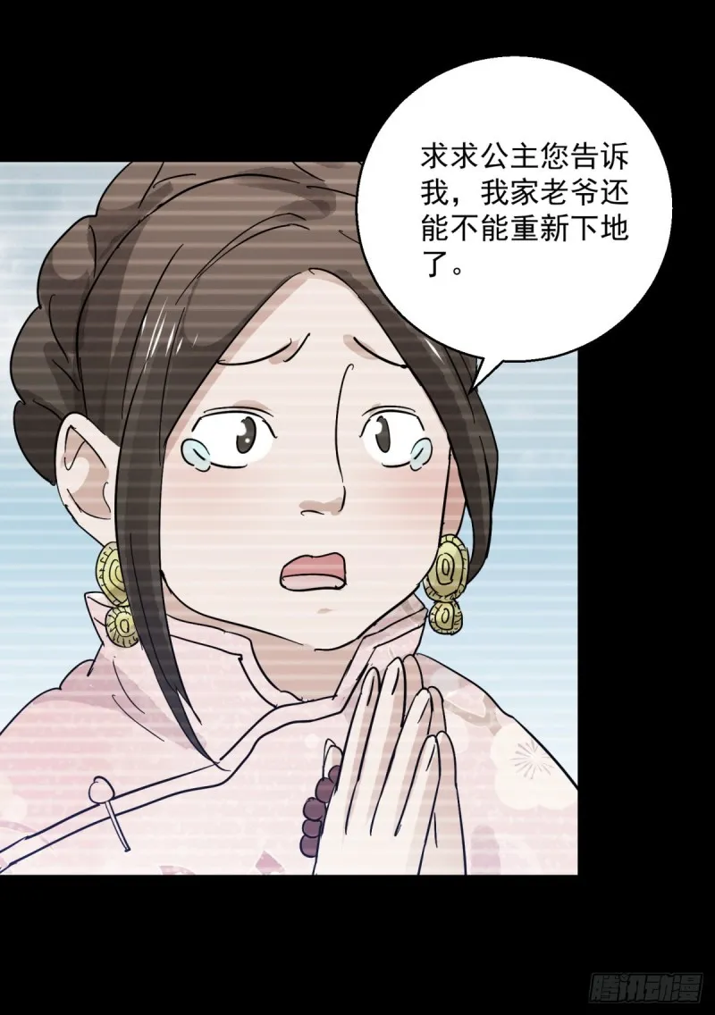 第76话 德吉公主（十一）4