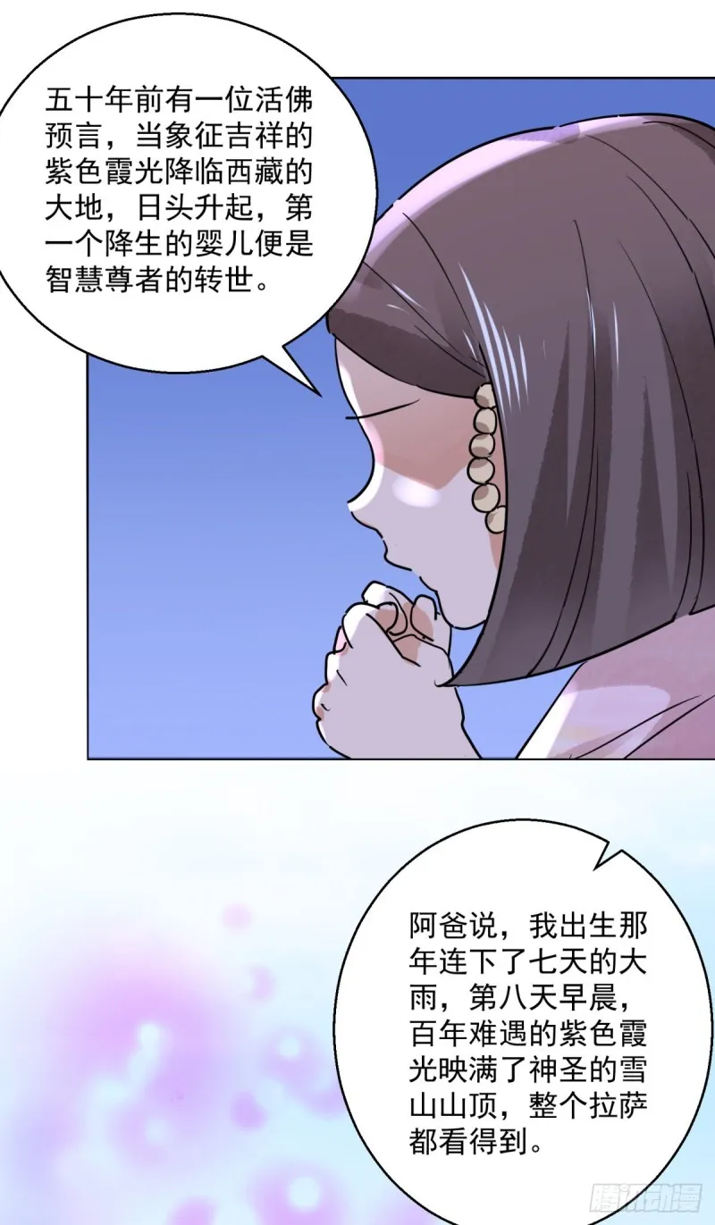 第76话 德吉公主（十一）1