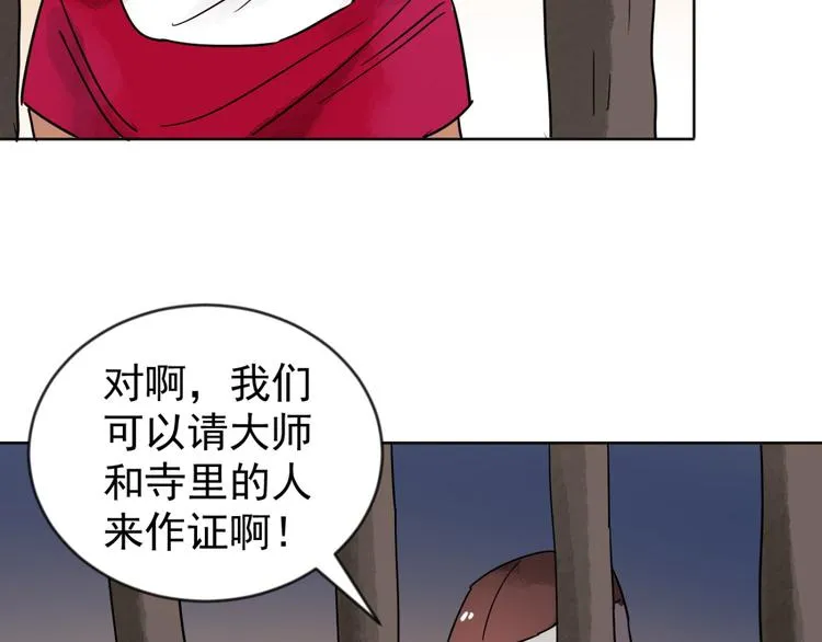 第47话 恶少的刁难（三）4