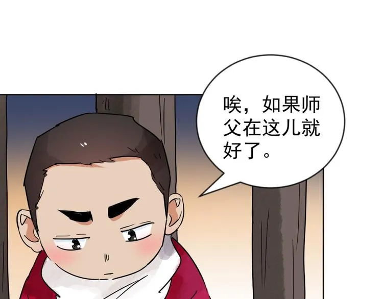 第47话 恶少的刁难（三）3
