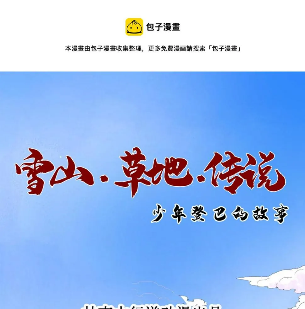 第150话 赌王之子（二十六）0