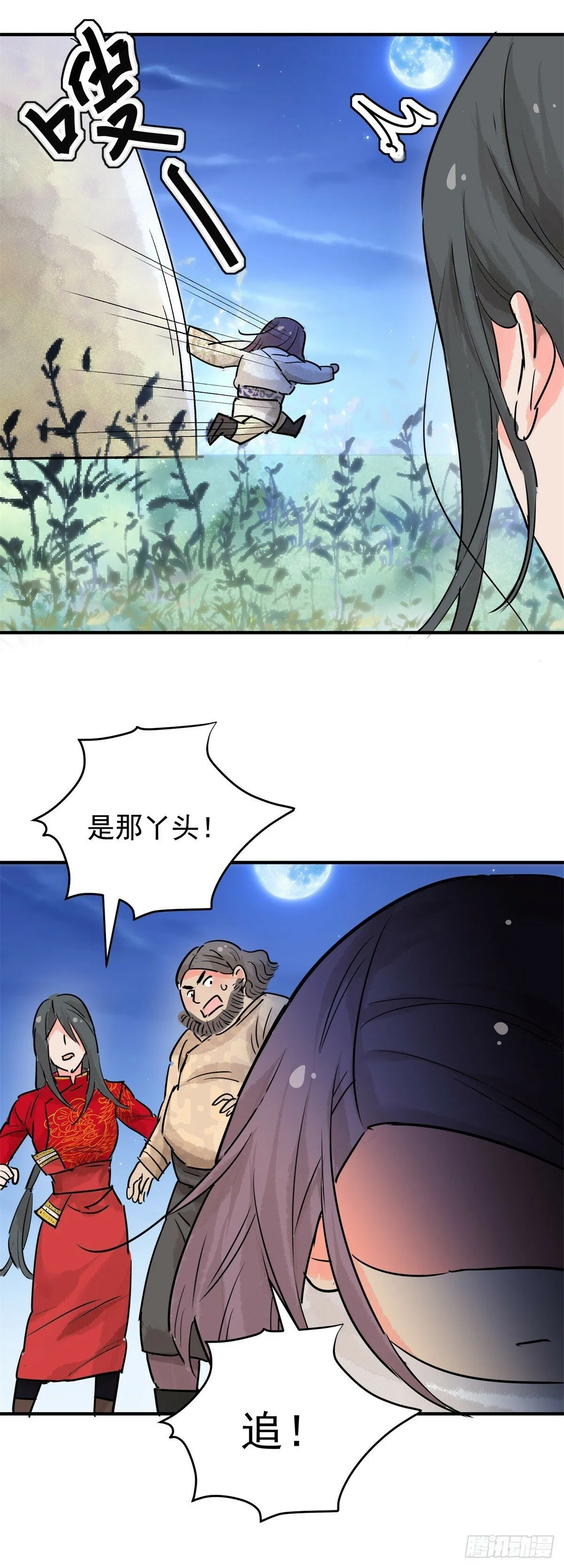 第196话 土匪母女（六）2