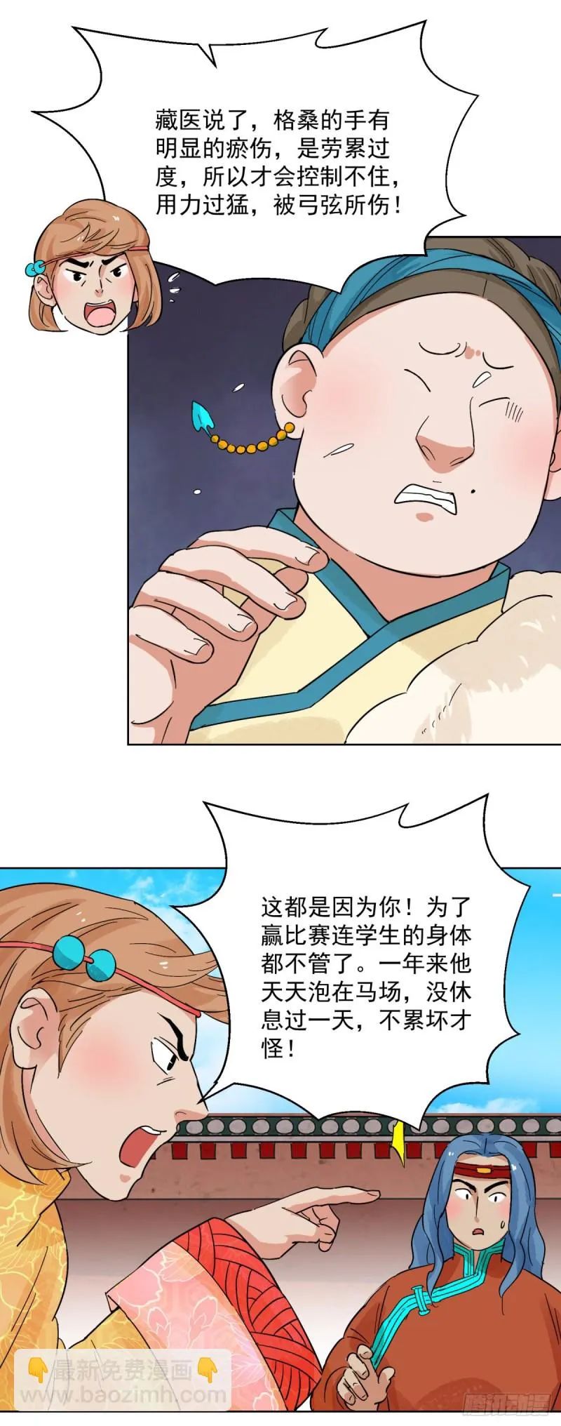 第114话 骑射大赛（八）3