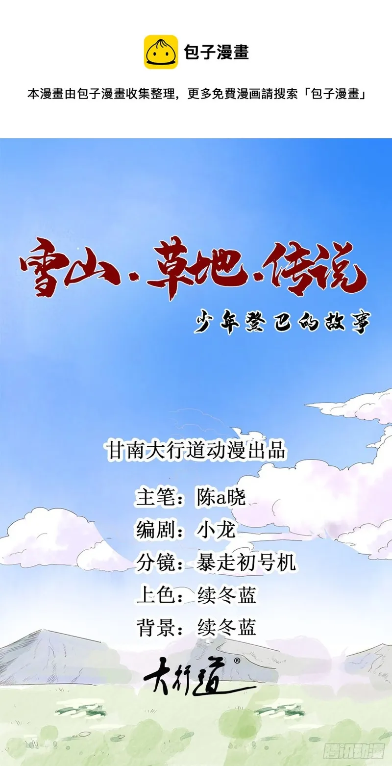 第114话 骑射大赛（八）0