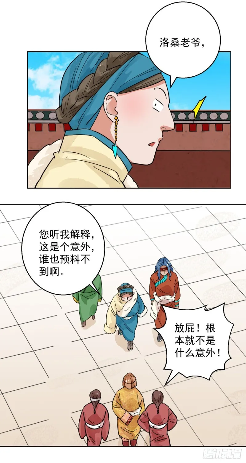 第114话 骑射大赛（八）2