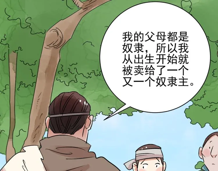 第38话 山贼鬼头（七）3