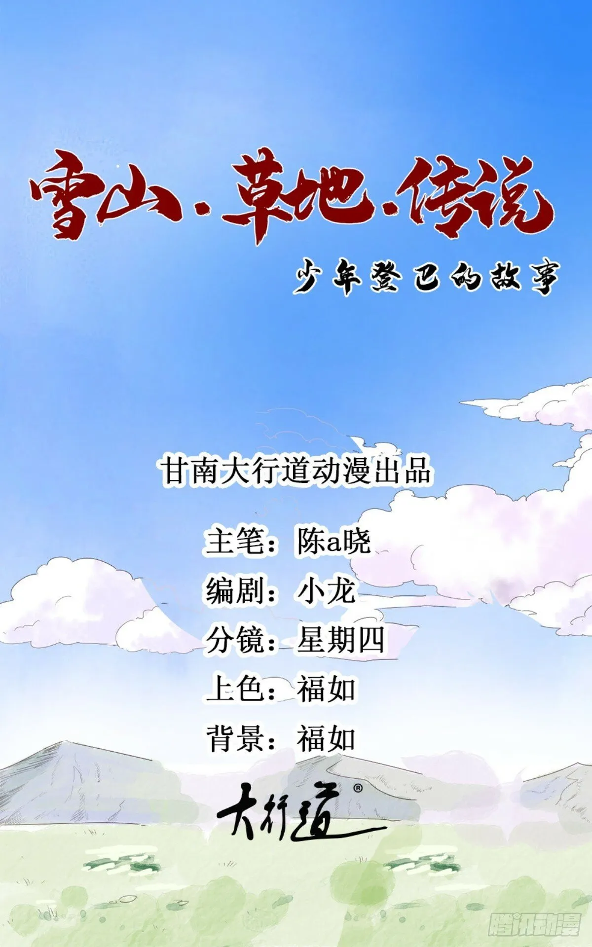 第197话 土匪母女（七）0