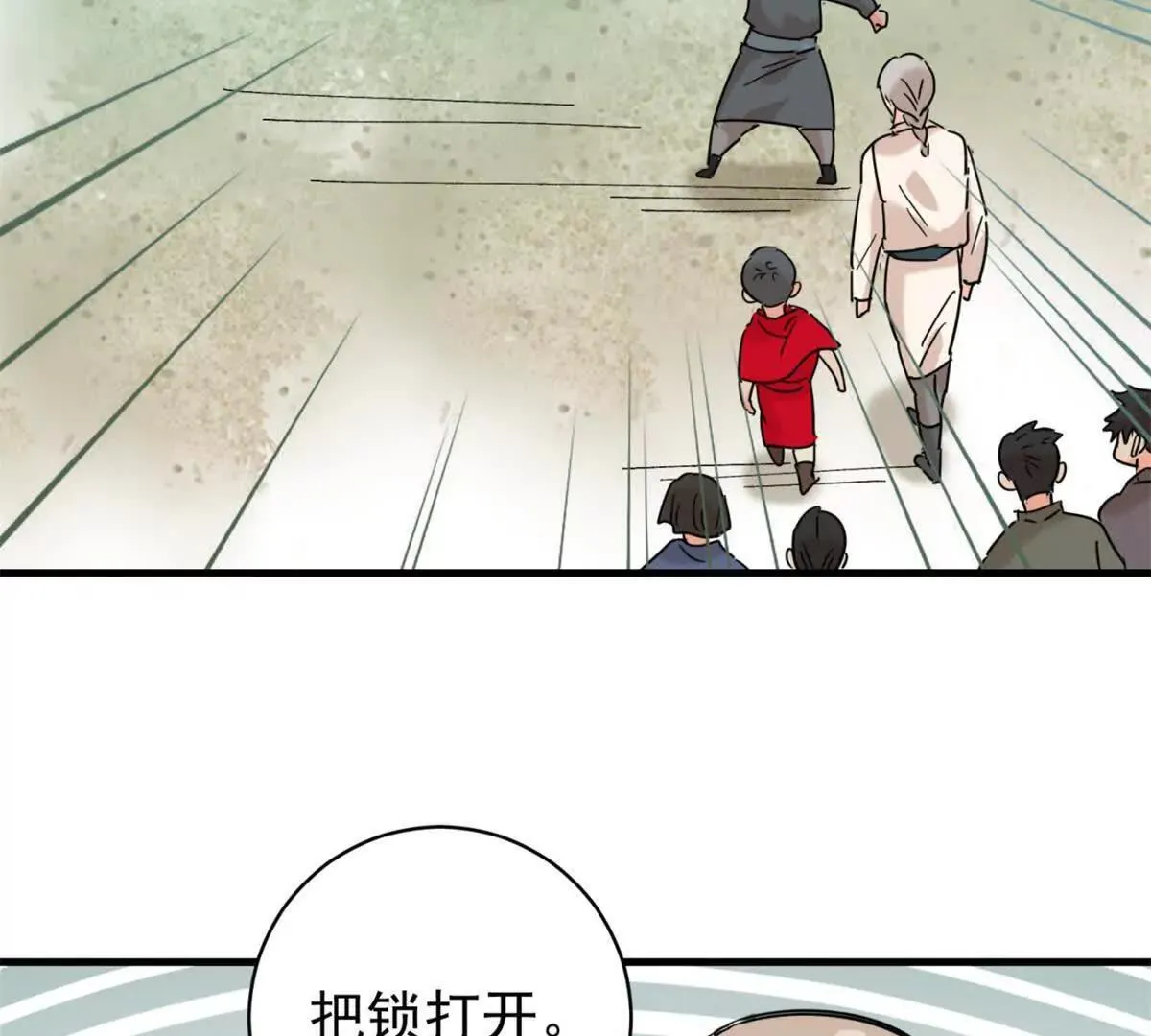 第264话 新的挑战（十二）3