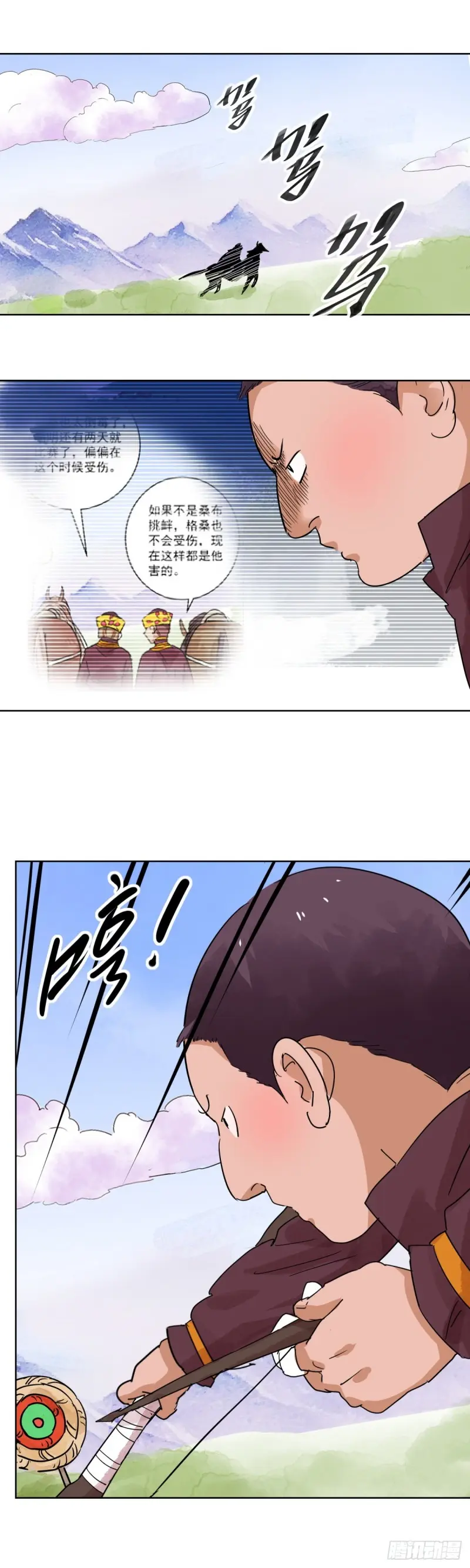 第116话 骑射大赛（十）1
