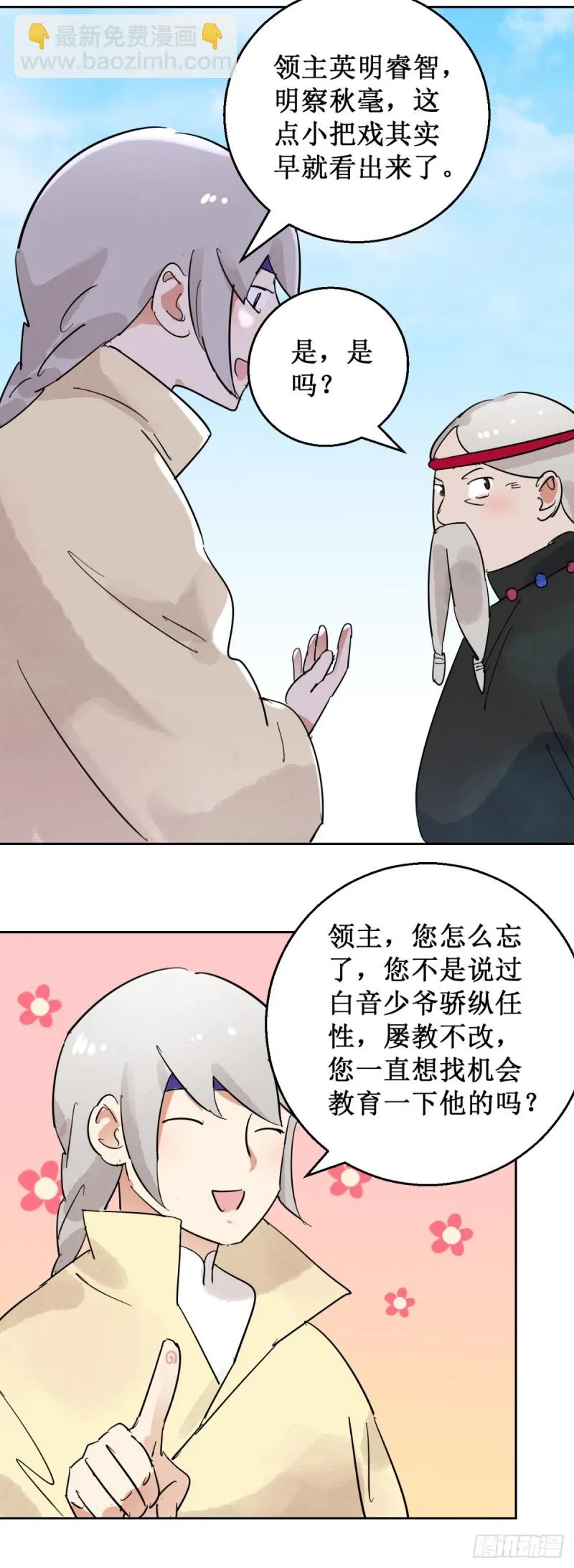 第52话 智力大赛（一）4