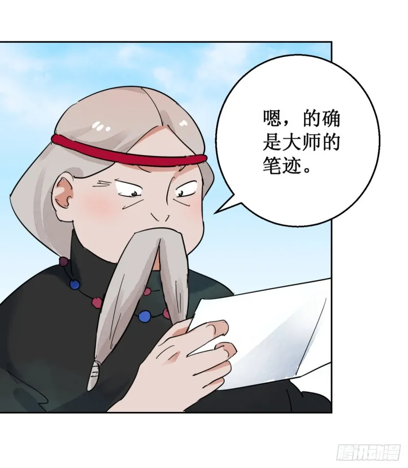 第52话 智力大赛（一）1