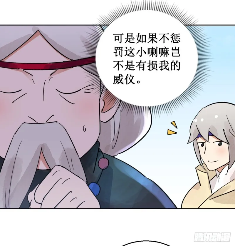 第52话 智力大赛（一）3