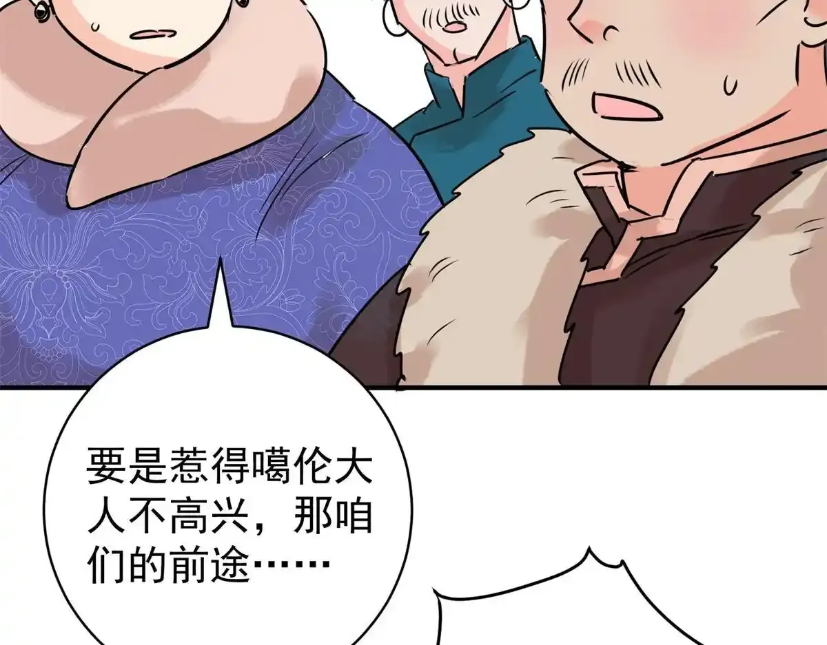 第237话 筹款赈灾（五）4