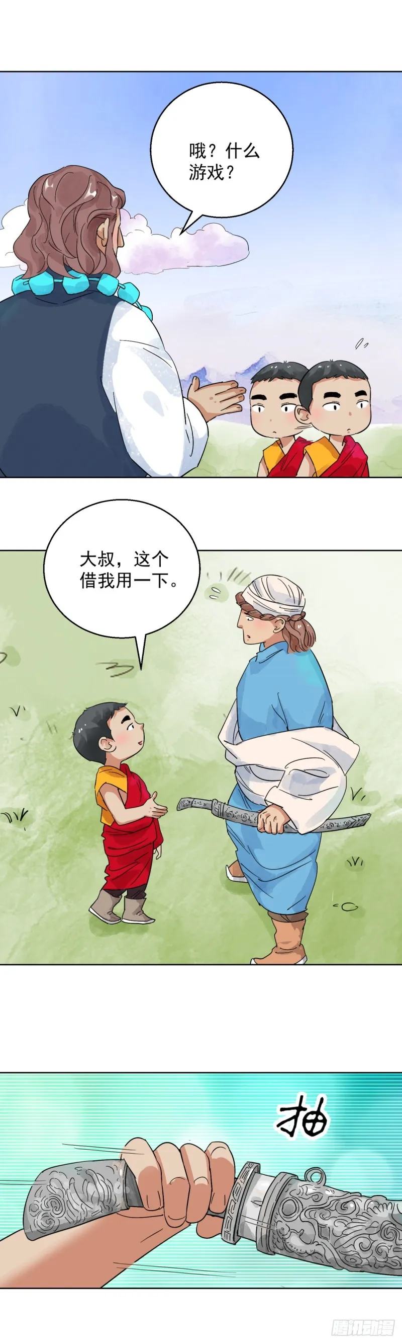 第109话 骑射大赛（三）3