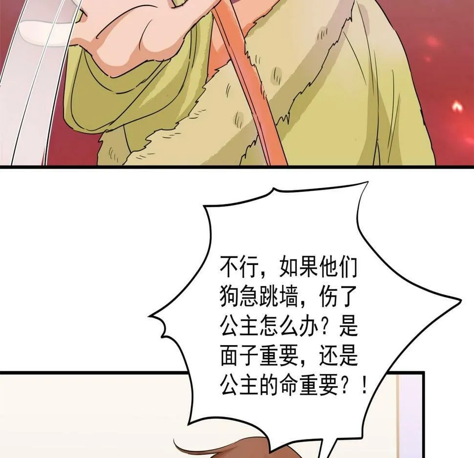 第192话 土匪母女（二）4