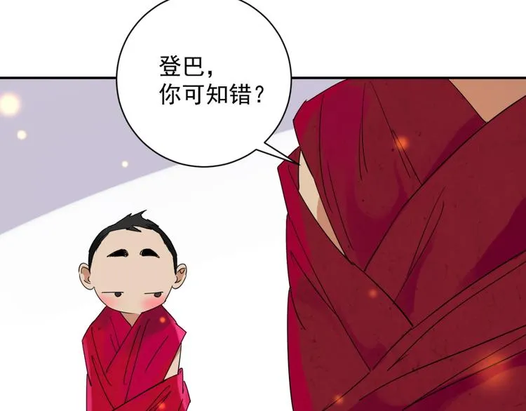第9话 智戏宗本（六）4