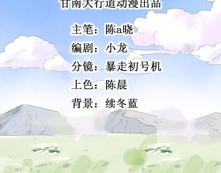 第9话 智戏宗本（六）1