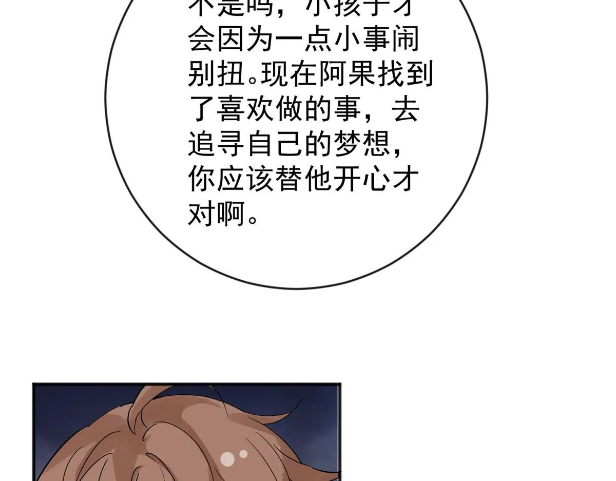 第156话 最强二代（一）1