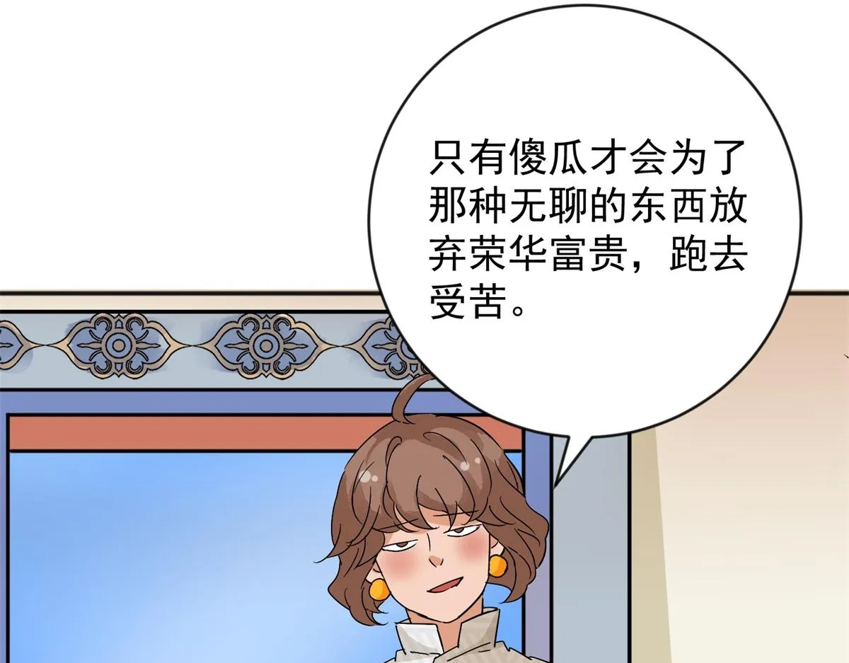 第156话 最强二代（一）3