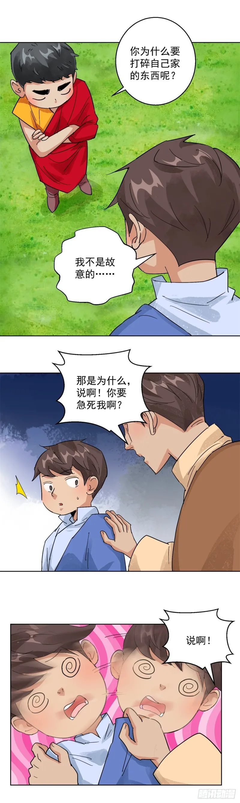第104话 登巴老师（十七）3