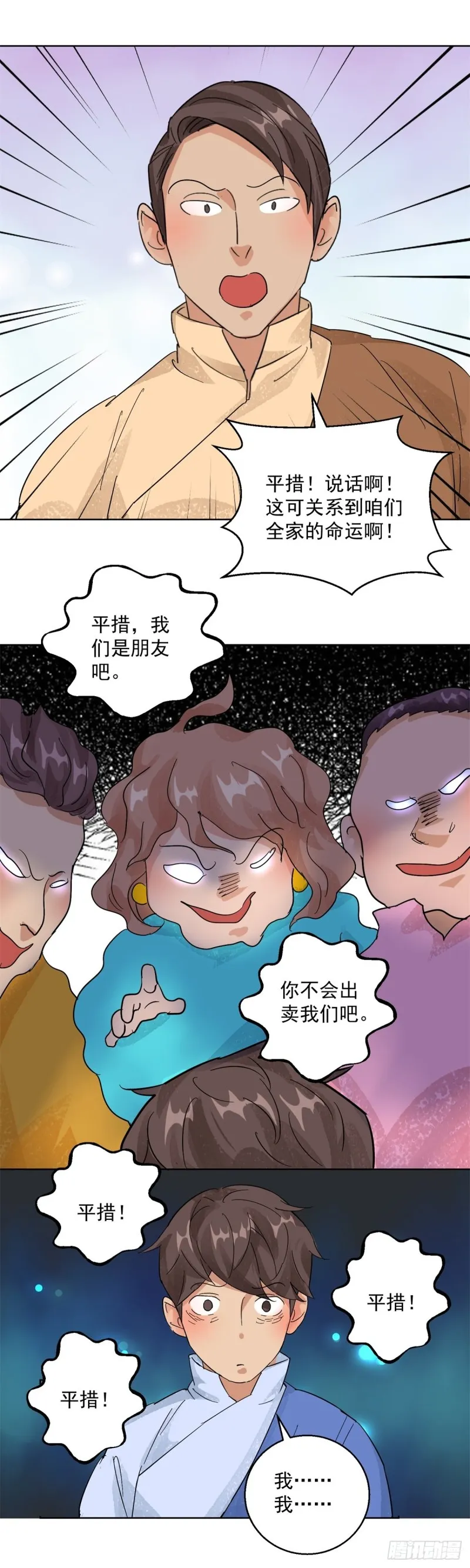 第104话 登巴老师（十七）4