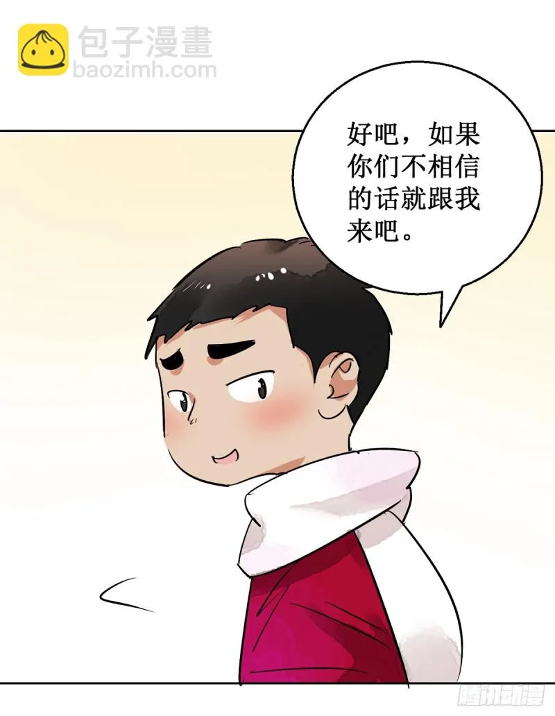 第51话 恶少的刁难（七）2