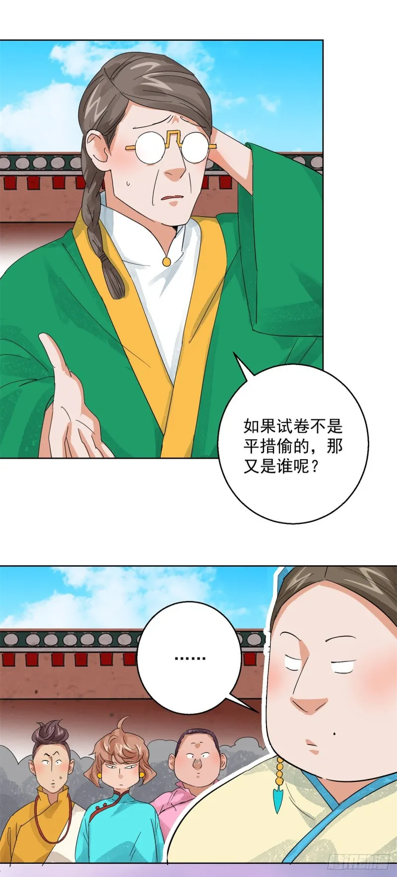 第105话 登巴老师（十八）1