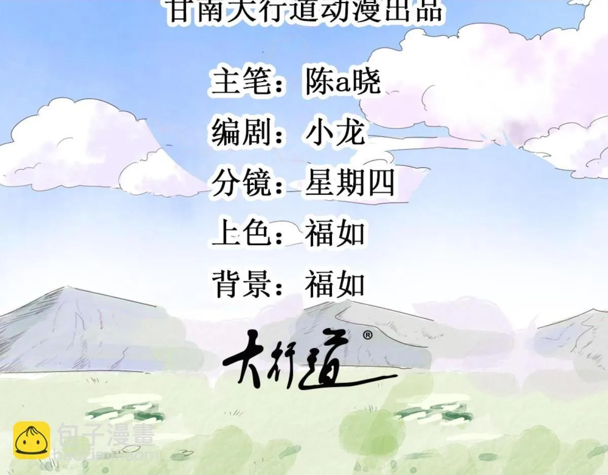第220话 铲除恶虎（七）1