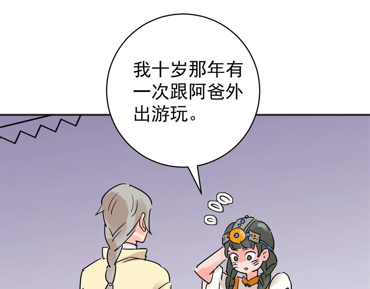第220话 铲除恶虎（七）3