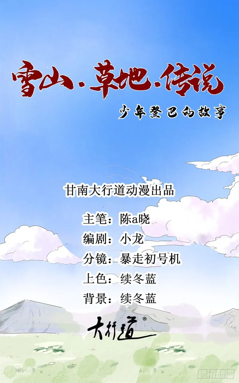 第53话 智力大赛（二）0
