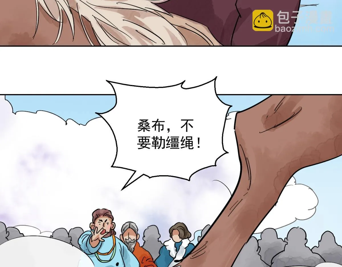 第123话 骑射大赛（十七）4