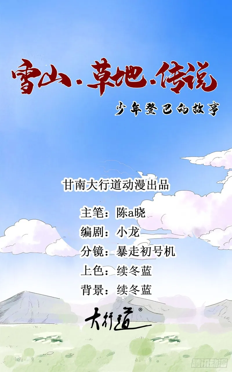 第96话 登巴老师（九）0