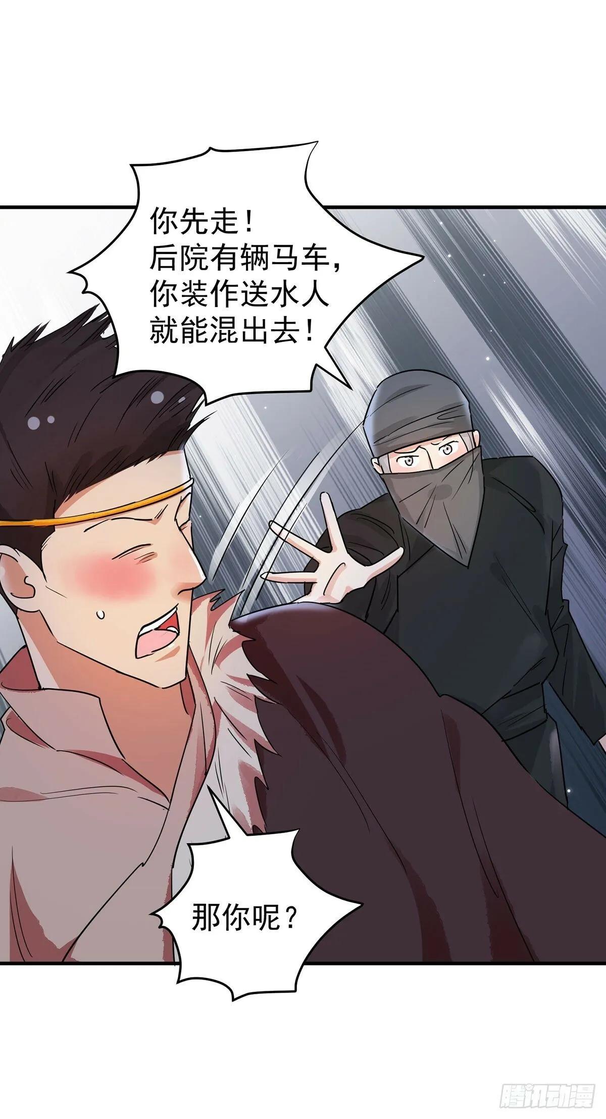 第195话 土匪母女（五）3