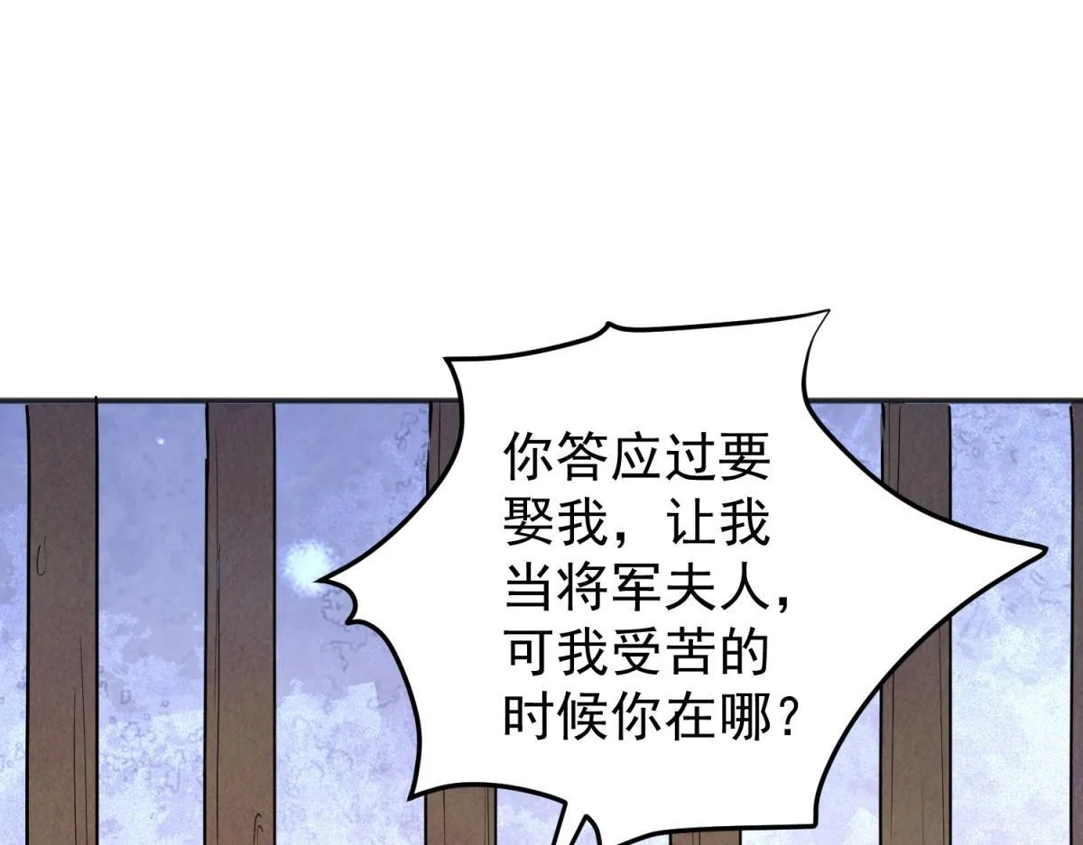 第204话 土匪母女（十四）3