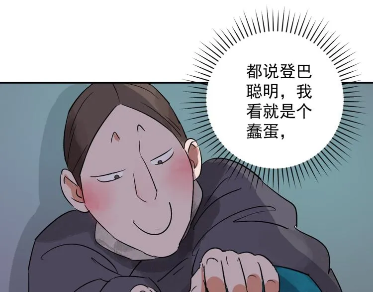 第23话 树神显灵（四）3