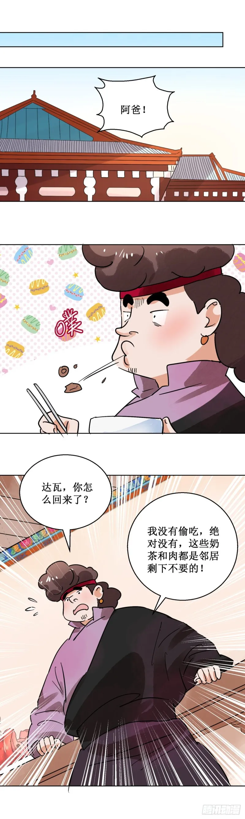 第62话 地狱新娘（八）4