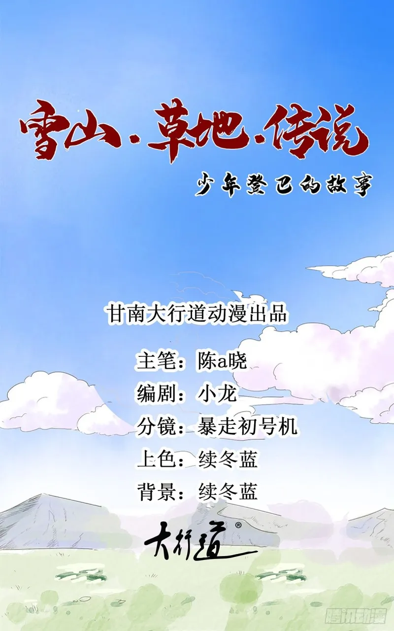 第62话 地狱新娘（八）0