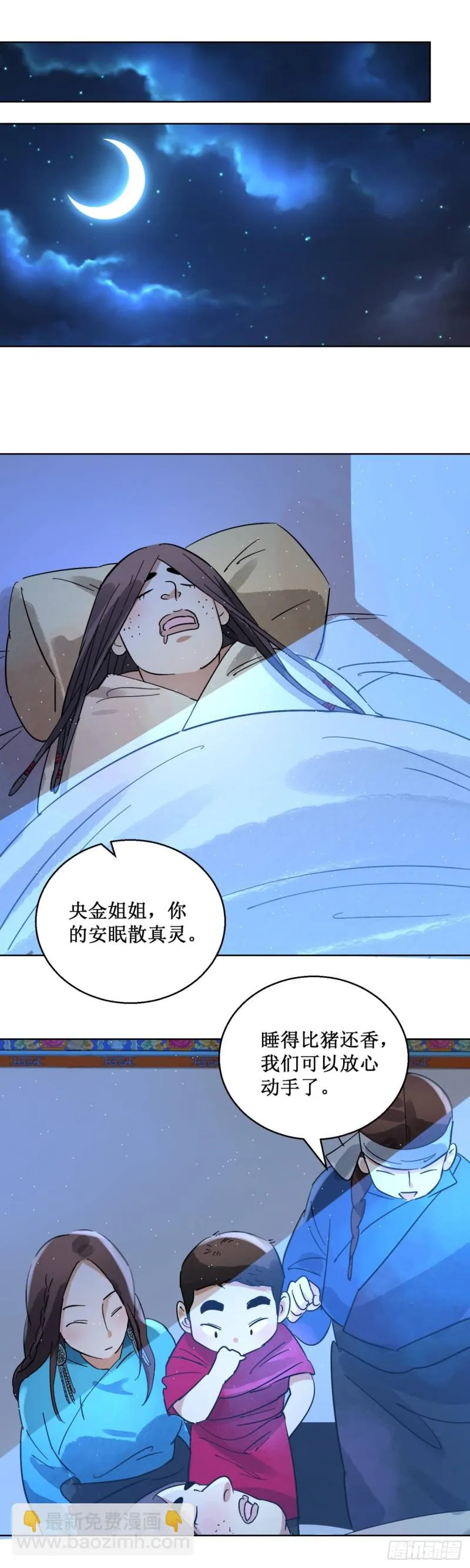 第62话 地狱新娘（八）1