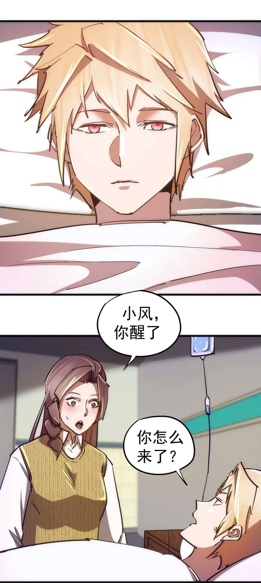 我不是大脸猫漫画,165 出院3图