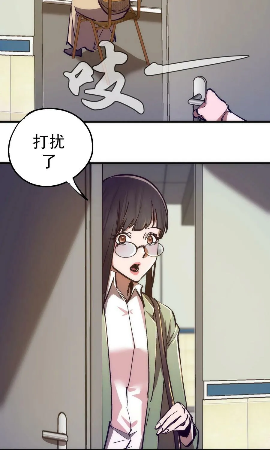 我不是大脸猫漫画,165 出院5图