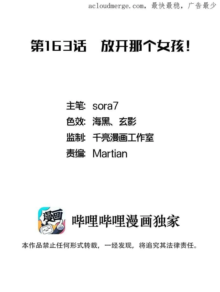 我不是大魔王动漫免费观看漫画,163 放开那个女孩2图
