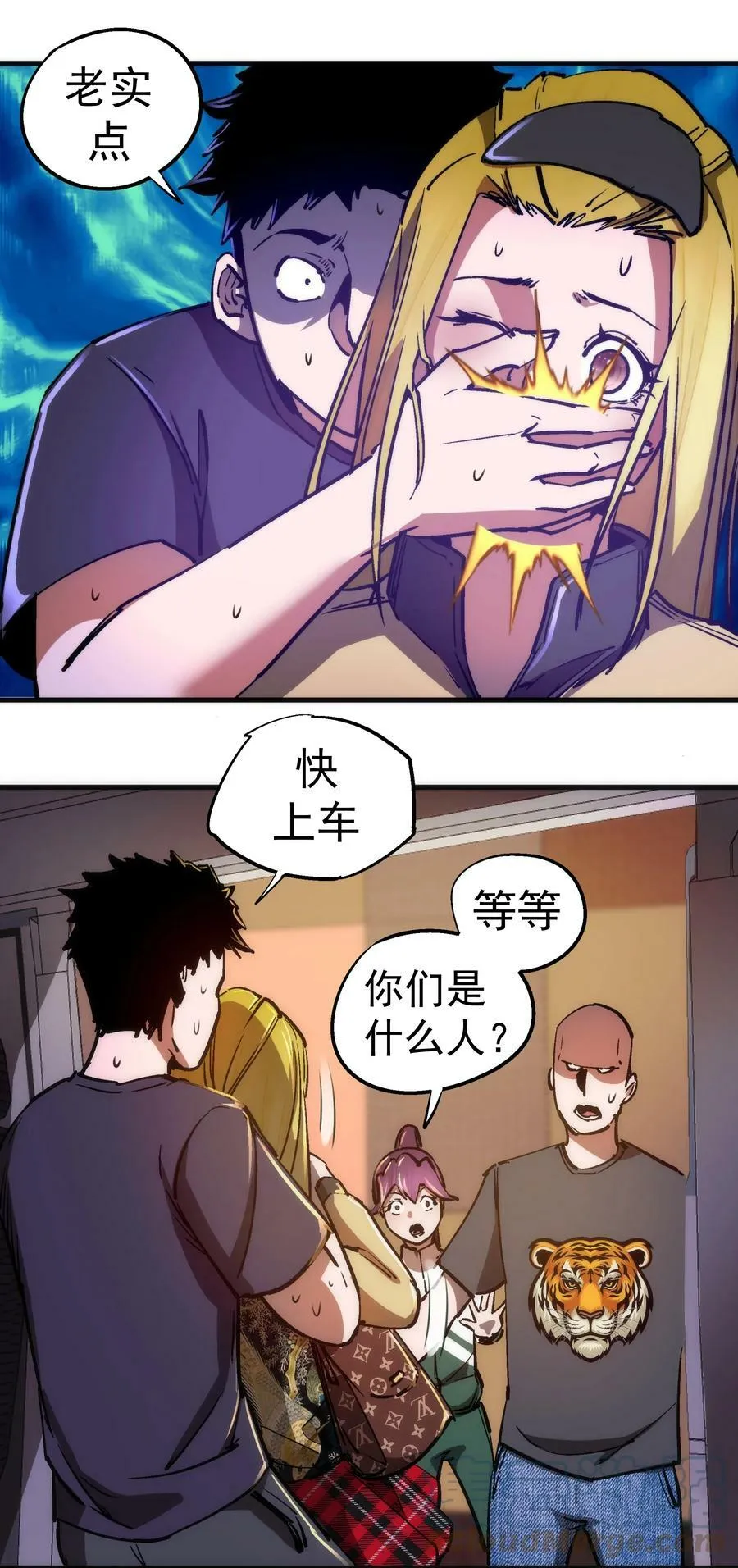 我不是大魔王动漫免费观看漫画,163 放开那个女孩4图