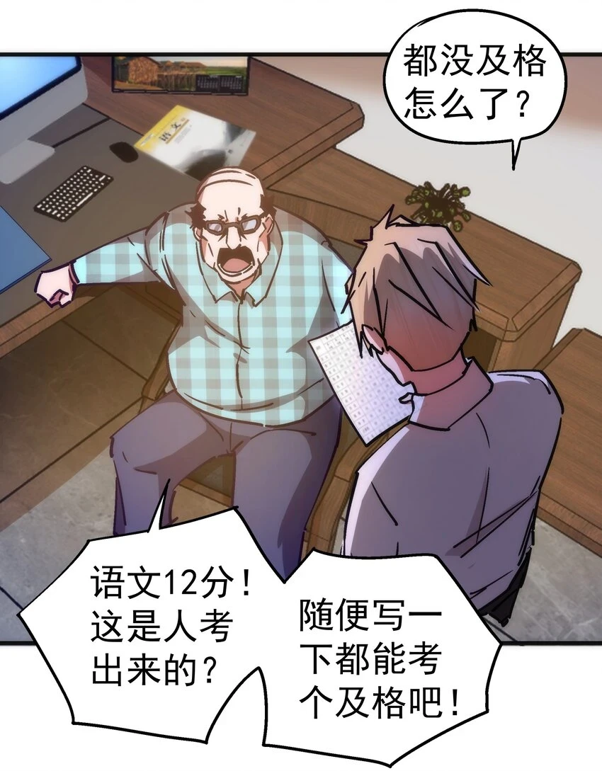 我不是大魔王漫画免费阅读漫画,157 再次相见5图