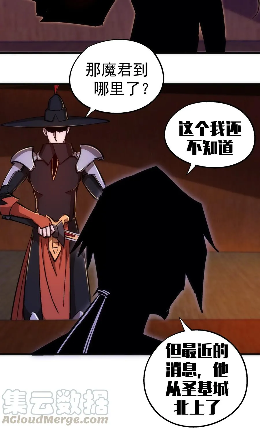 我不是大魔王漫画免费阅读漫画,083 酒馆老板4图