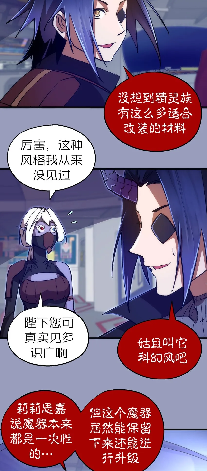 078 出发，圣基城！3