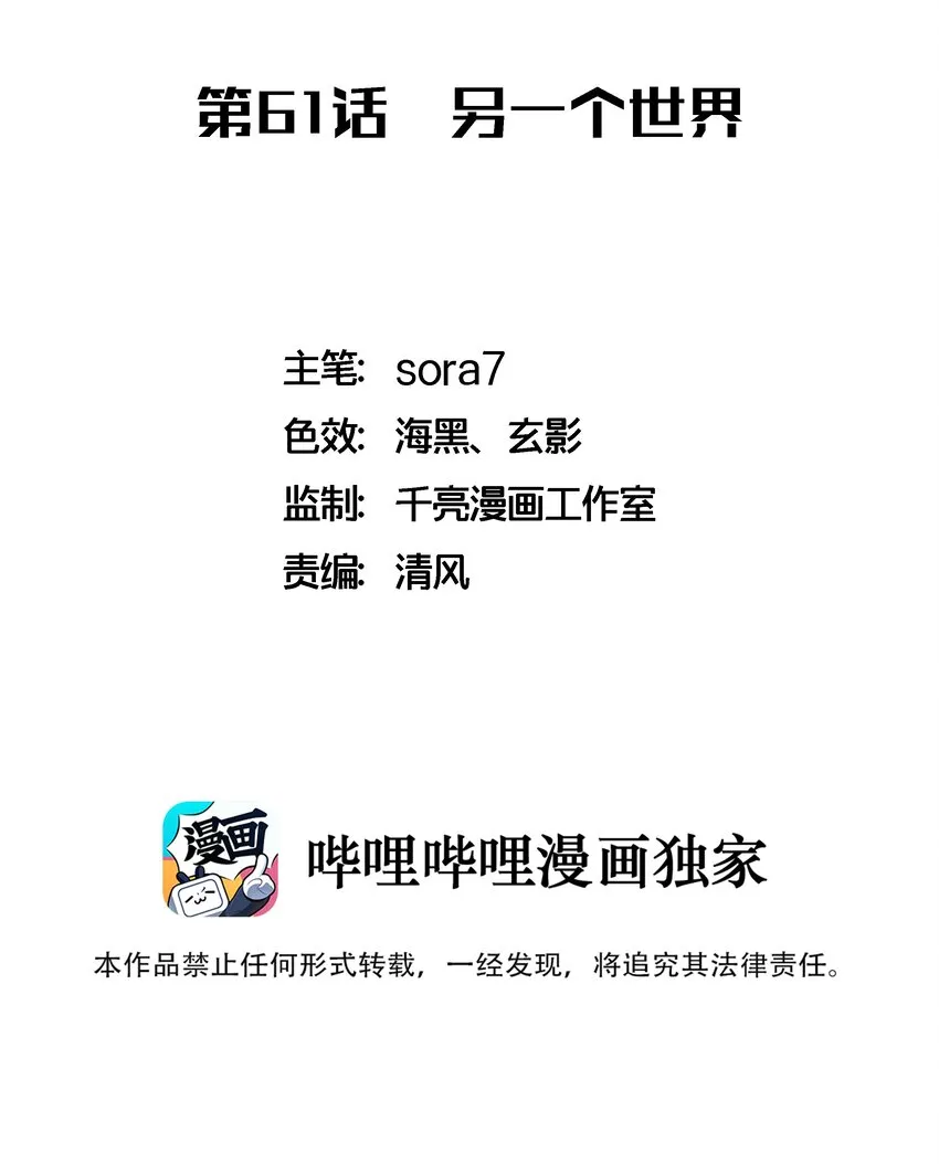 061 另一个世界1