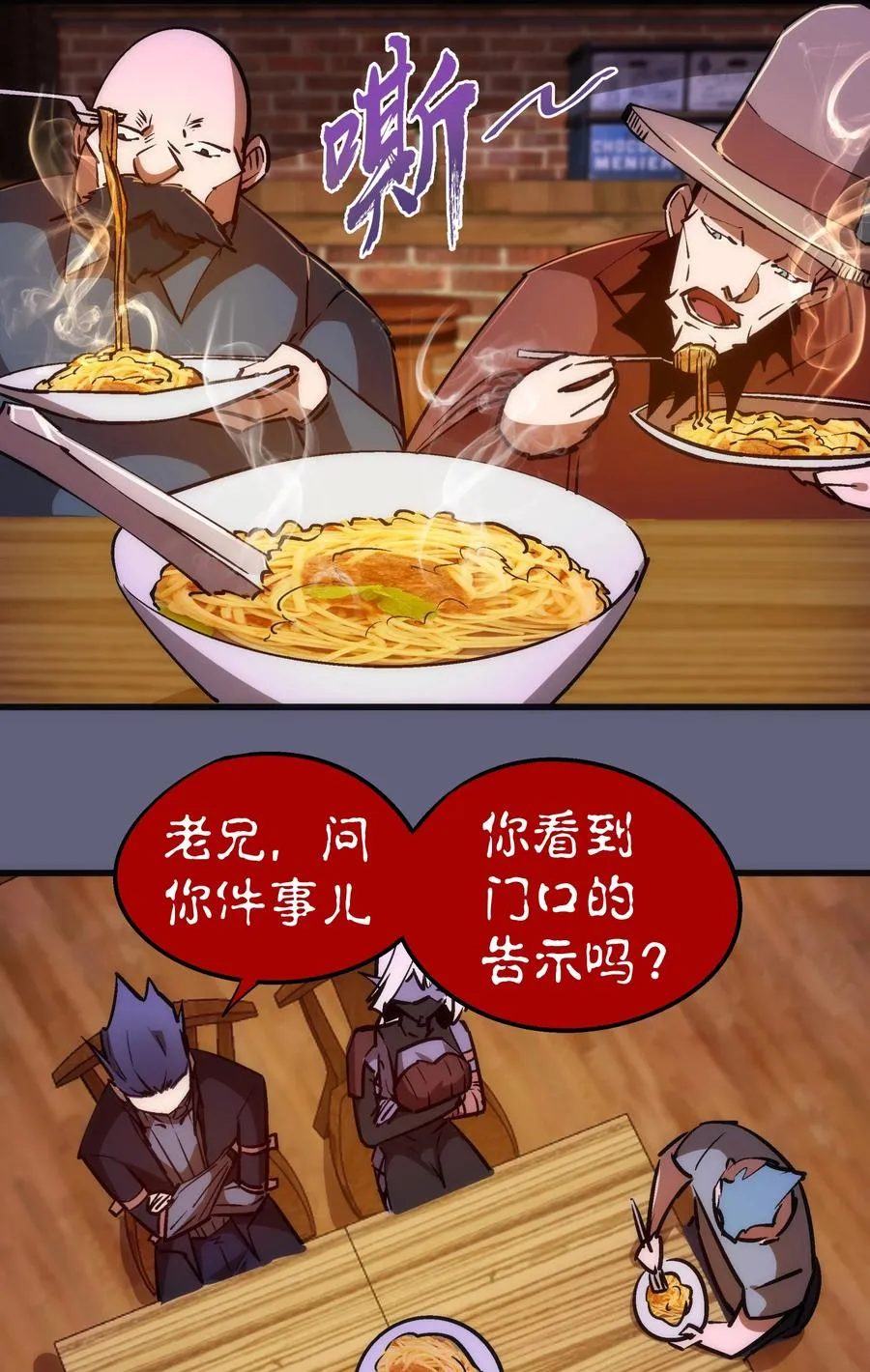 我不是大魔王漫画,081 审问5图