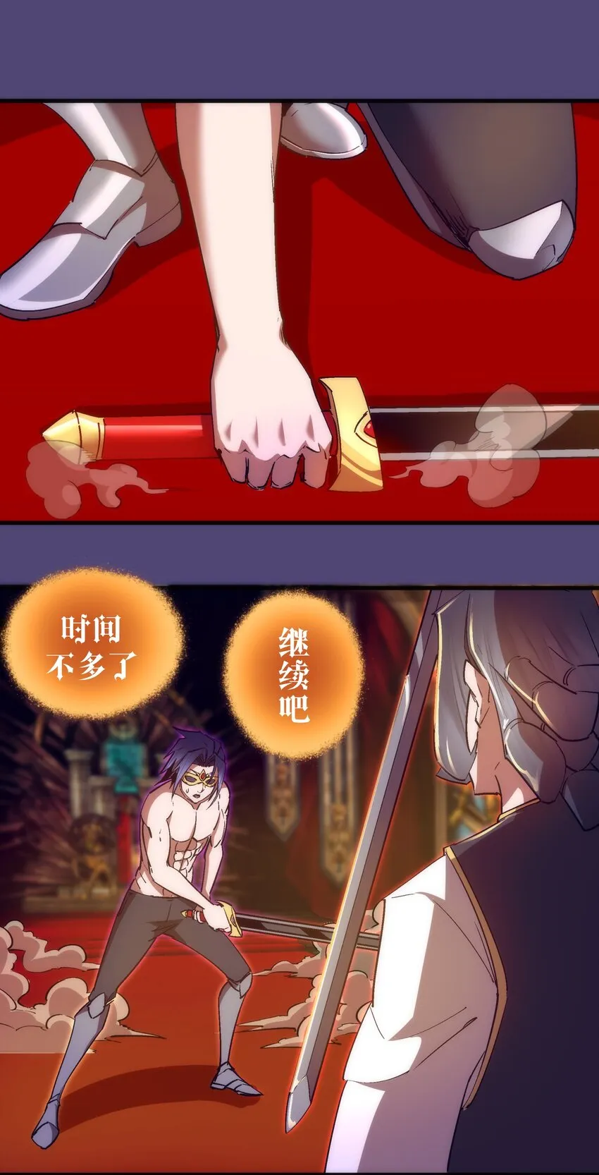 我不是大魔王漫画免费阅读漫画,124 骑士高文3图