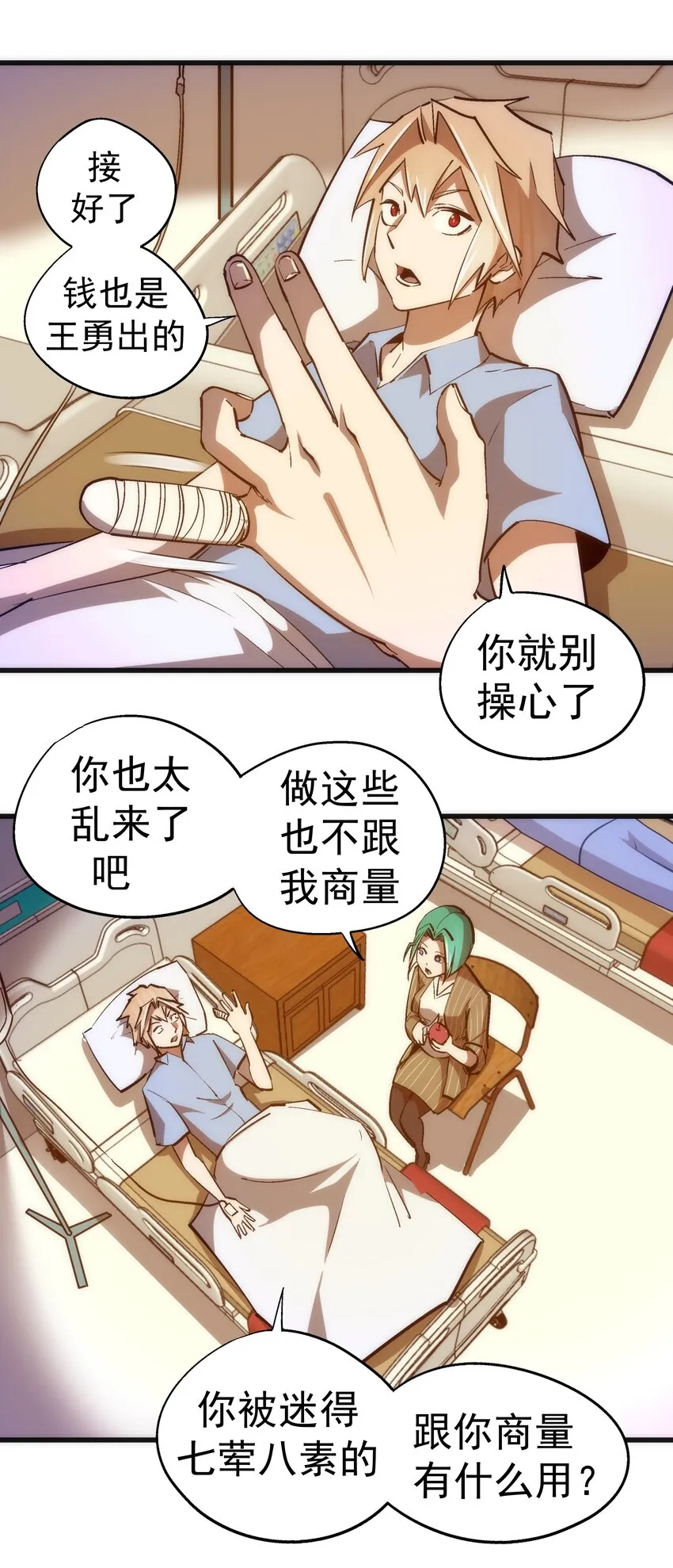 114 被选中的人？2
