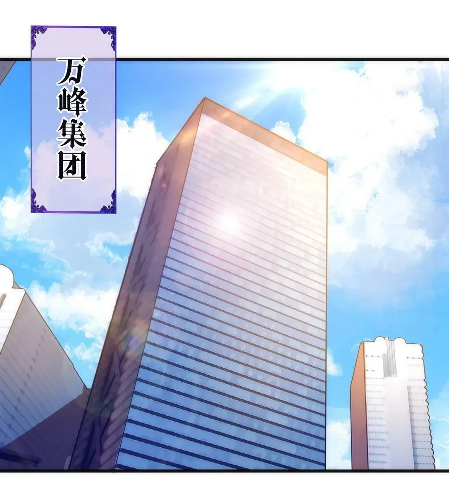 我不是大魔王动漫免费观看漫画,169 曲线救国3图